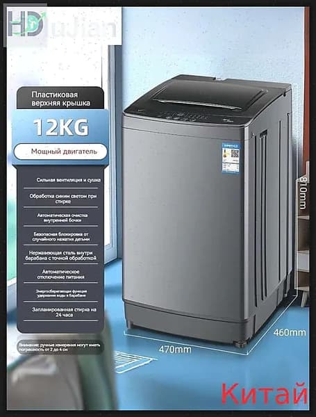 JuTongGuoJi Стиральная машина 019e9214e0377685859a430aca2c809b, черный, серый металлик