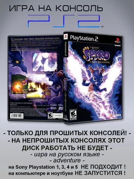 Игра The Legend Of Spyro: A New Beginning / Легенда о Спайро: Новое начало, Sony Playstation 2 ( PS 2 )