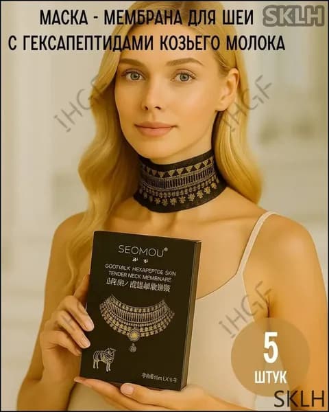 Набор для косметических масок Увлажнение Для всех типов кожи
