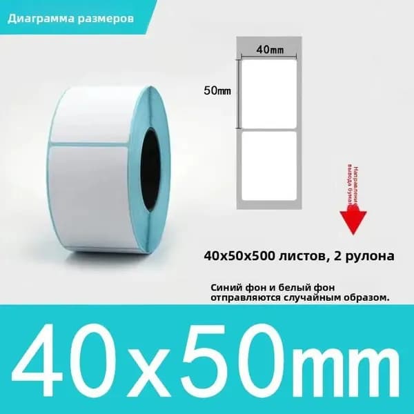 Бумага для принтера