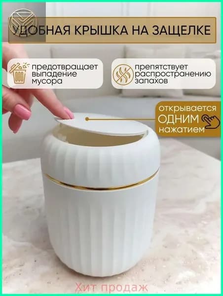 Корзина для бумаг Мусорное ведро, 1.5 л, 1 шт