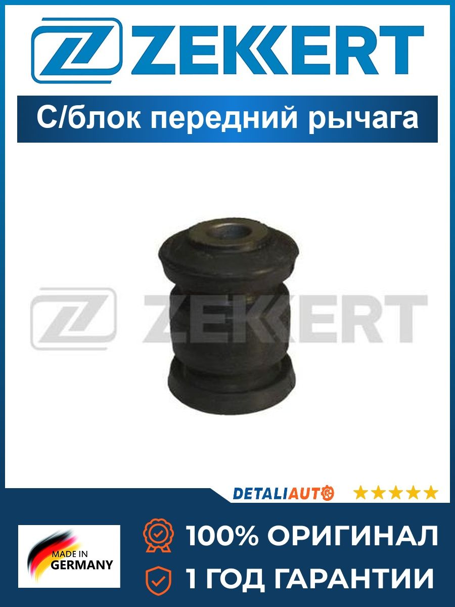 С/блок передний рычага Haval F7/F7x 18-, С/блок передний рычага Haval F7/F7x 18-