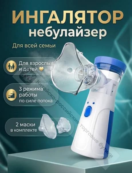 Увлажнитель для кожи