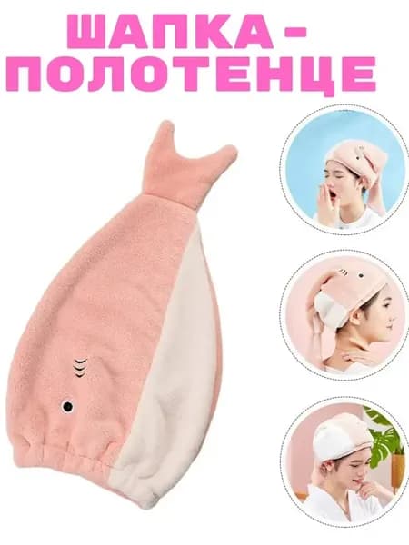 Полотенце банное махровое шапочка для волос