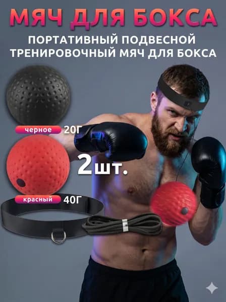 Тренажер для развития реакции mzm-20260513144239586