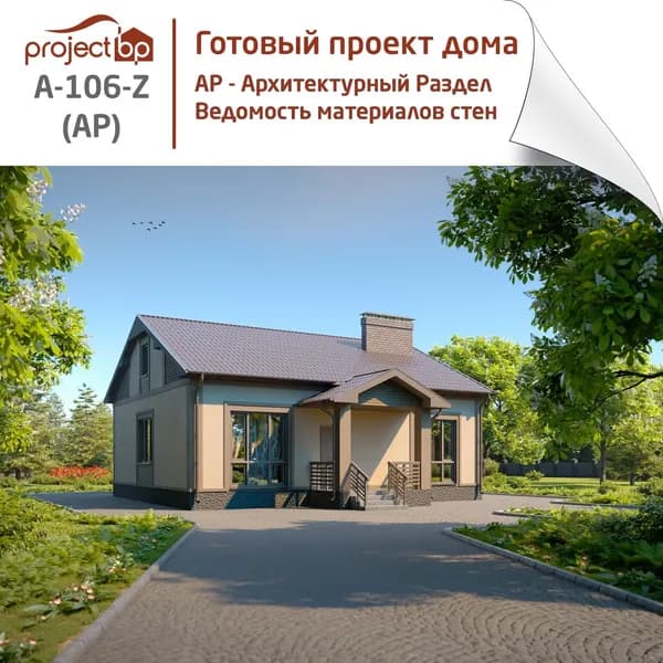 Проект одноэтажного дома с панорамными окнами