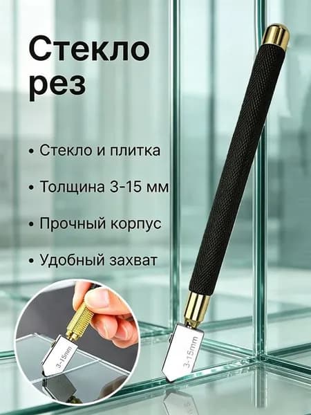 Масляный роликовый стеклорез ЗУБР 10 000 м металлическая рукоятка