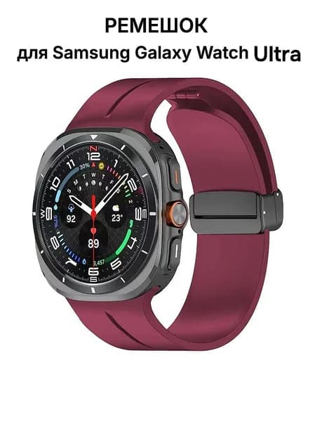 Ремешок для часов Samsung Galaxy Watch Ultra (бордовый)