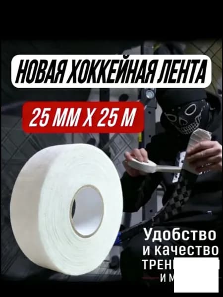 Лента для щитков