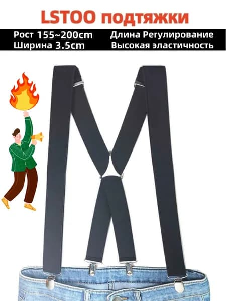 Подтяжки