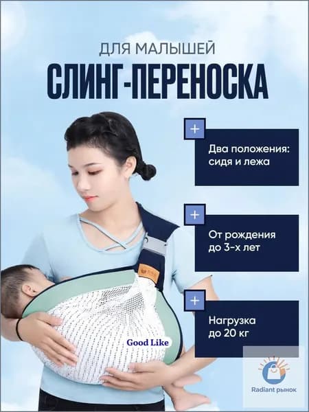 Слинг для новорожденных с 0 для переноски детей