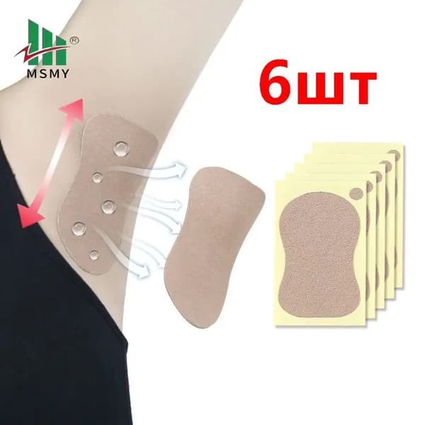 Вкладыши от пота