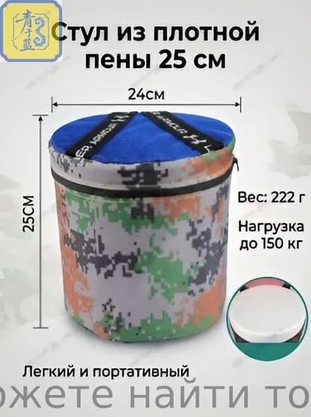 Садовый стул, 25х25х25 см, 1 шт