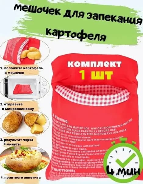 Пакет, мешок для приготовления 24.5 м х 18 см, 10 мкм, 1 шт