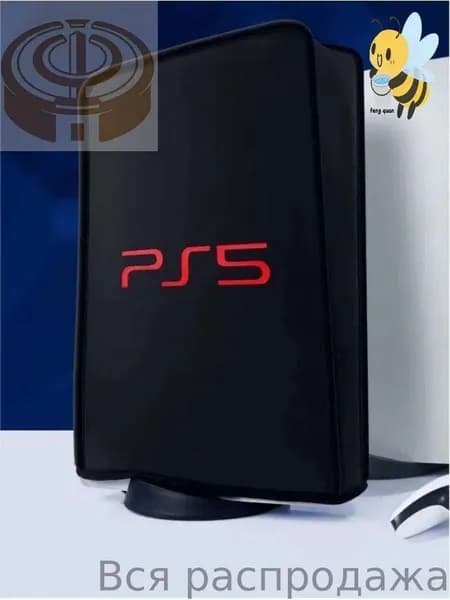 Чехол для игровой приставки