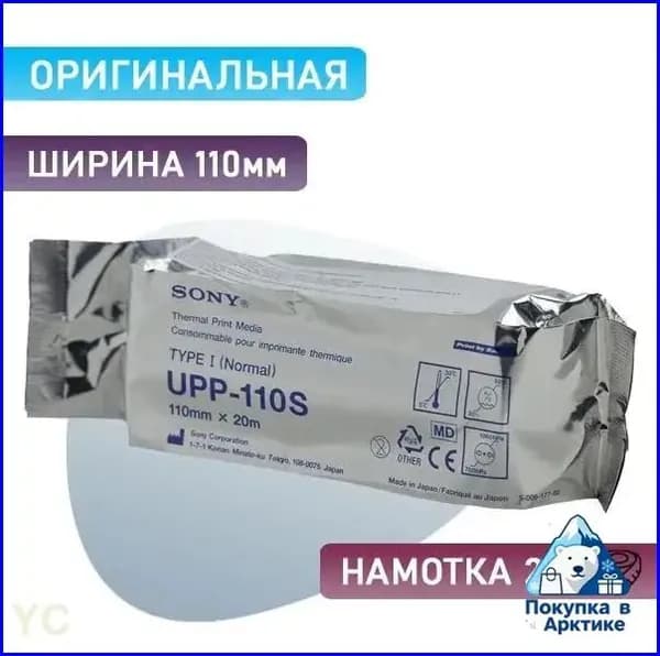 Бумага для принтера, 133 лист., шт