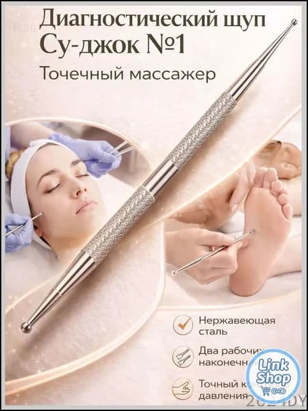 Массажер электрический