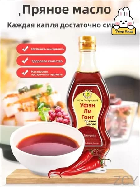 Масло сычуаньского перца