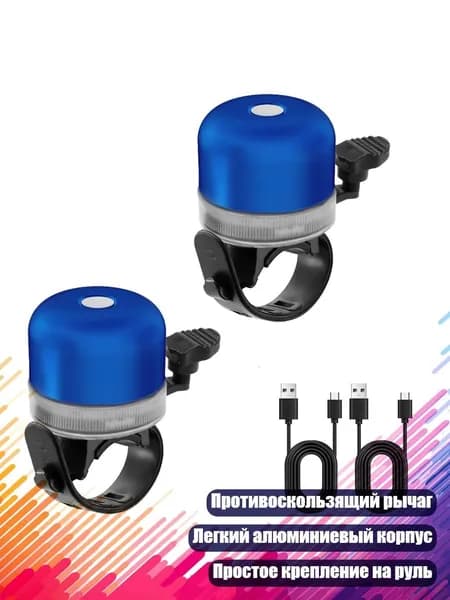 Звонкий велосипедный звонок из алюминия, Синий