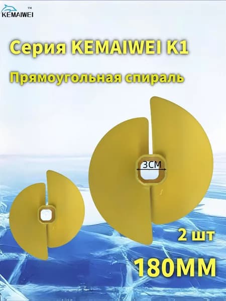 KEMAIWEI Шнек ледобура