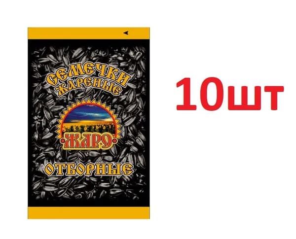 Семечка Жаро Семечки Черные Жареные Неочищенные 200г. 10шт