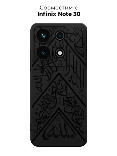 Чехол на Infinix NOTE 30 с принтом Кисва Каабы
