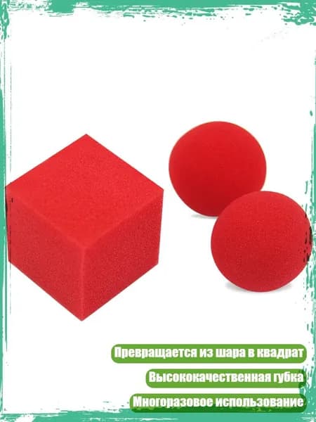 1.77/1.97" Шуточный подарок для детей и взрослых, губчатый мяч для фокусов, реквизит для вечеринок, красный