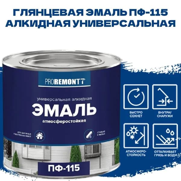 Эмаль ПФ-115 PROREMONTT Синий 0,9кг для дерева, для металла, для бетона, для батарей