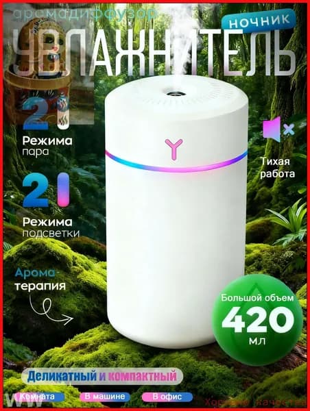 Увлажнитель воздуха JSQ, белый, слоновая кость