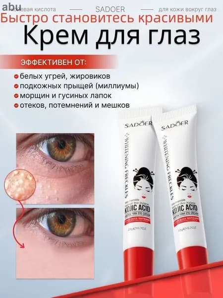 Крем для ухода за кожей