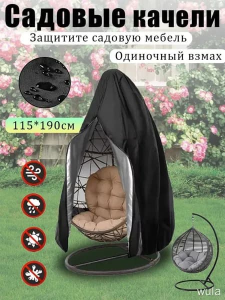 Садовый стул, HPL пластик, 115