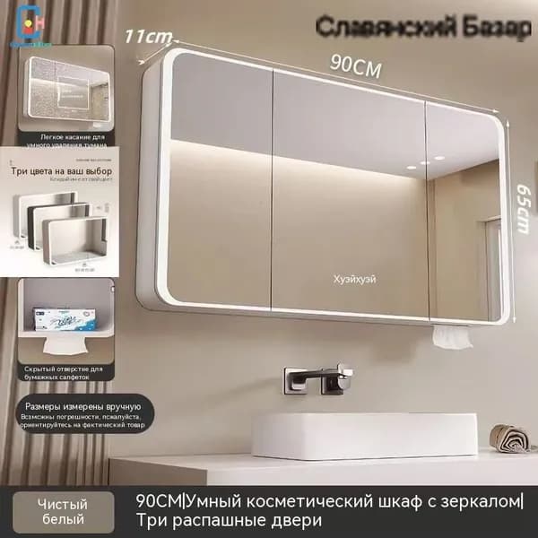 Тумба для ванной,, 90х13х65 см