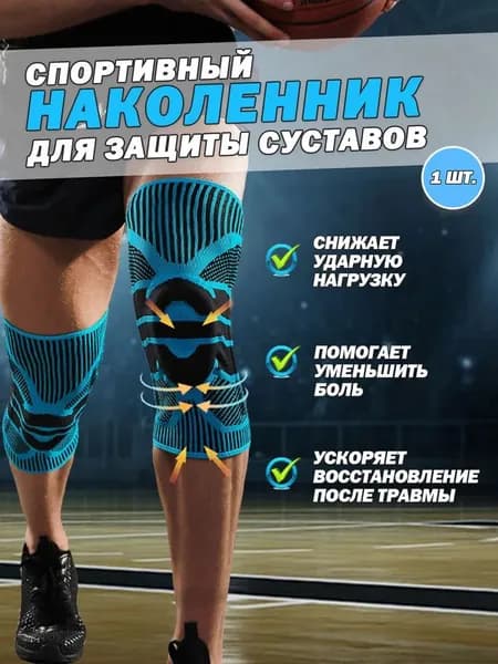 Наколенники для тяжелой атлетикиcc101-1pc