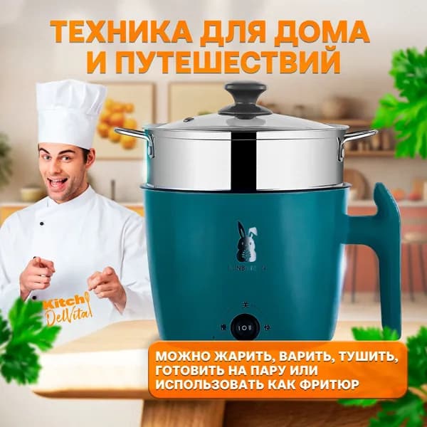 KitchDelvita Мультиварка-скороварка 019b713fd33779bda3ae4fc63c0d874f