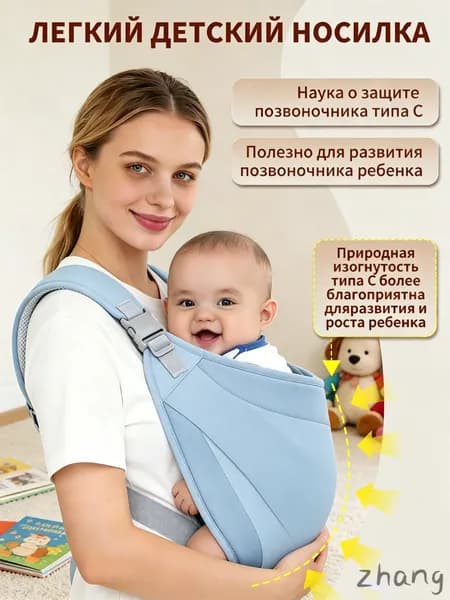 Слинг для новорожденных 7-12 мес 15 кг, синий, SUFEITE, регулируемый, из полиэстера
