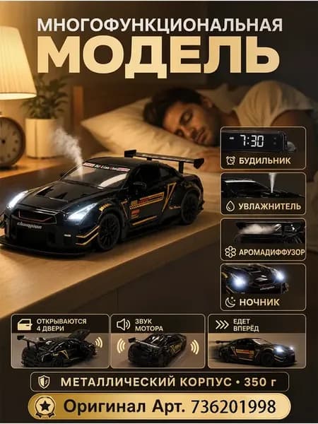 будильник в виде машины со звуком
