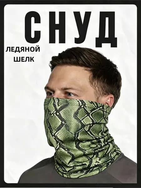 Бафф, размер: 56-60