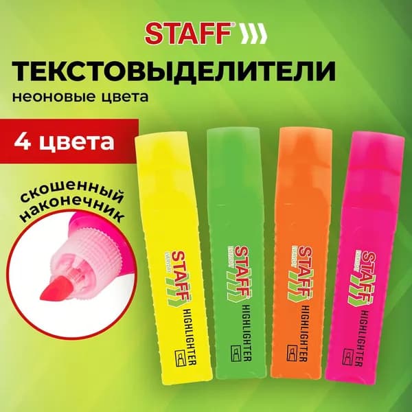 Набор текстовыделителей 4 НЕОНОВЫХ ЦВЕТА, STAFF EVERYDAY HL-707, линия 1-5 мм, скошенный наконечник