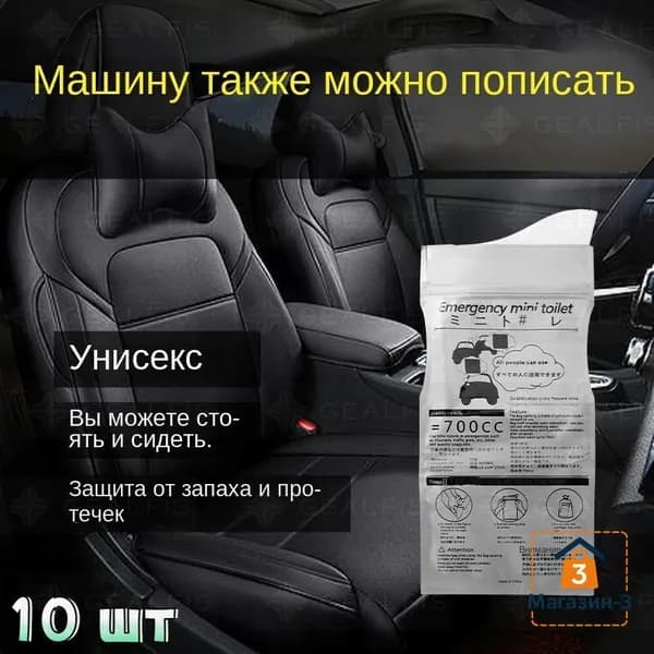 Портативный мешок-туалет, дорожный автомобильный туалет