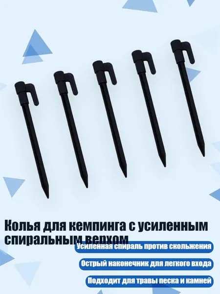 Шипы для шиповок