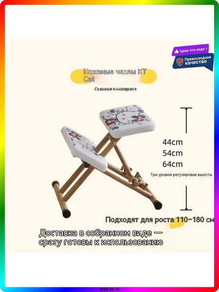 Ортопедический стул, Сетка, Ткань, разноцветный