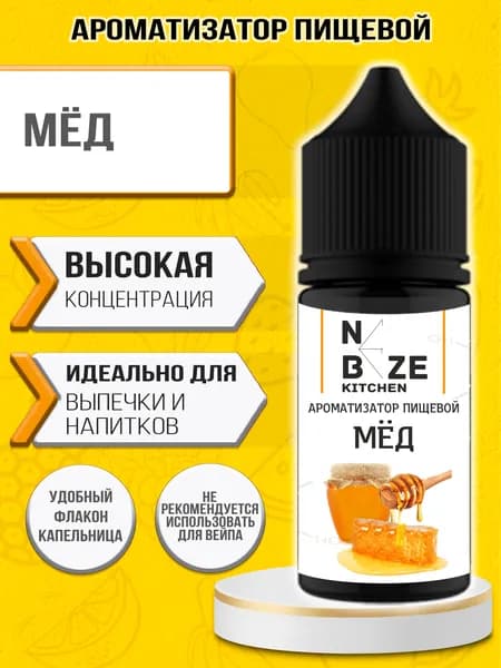 Ароматизатор пищевой Эссенция "Мед" для выпечки 10 мл