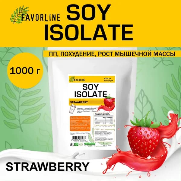 FAVORLINE Soy Isolate Соевый протеин 1000 гр Клубника