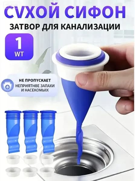 Обратный клапан для канализации и труб 40-50 мм / Сливной, сухой затвор / Силиконовый, канализационный сифон
