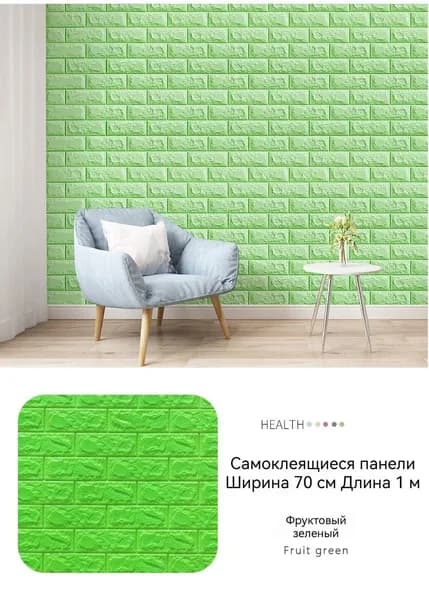 Панели Стеновые Самоклеющиеся . 70cmx1m Интерьерные 3д Плитки Для Кухни И Ванной Декоративные Влагостойкие