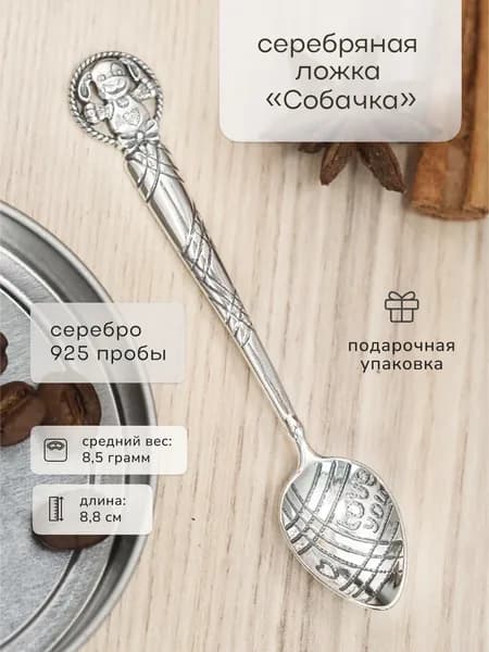 Детская серебряная ложка "I love you" 925 проба ложка на зубок из серебра