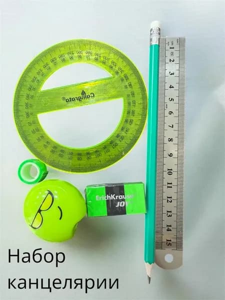 Канцелярский набор