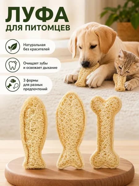 Игрушка для кошек из люфы: палочка для игр, чистки зубов и жевания
