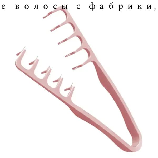 Расческа для Придания Объема Волосам с Широкими Зубьями легкой Укладки И Создания Естественных Волн