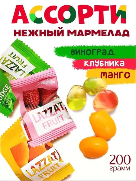 Желейные конфеты китайские мармеладные ассорти